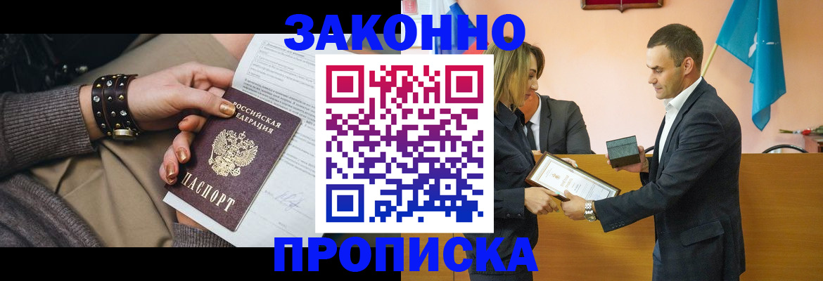 временная регистрация в Ахтубинске