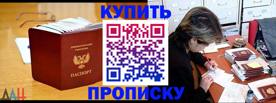 прописка от собственника в Ахтубинске