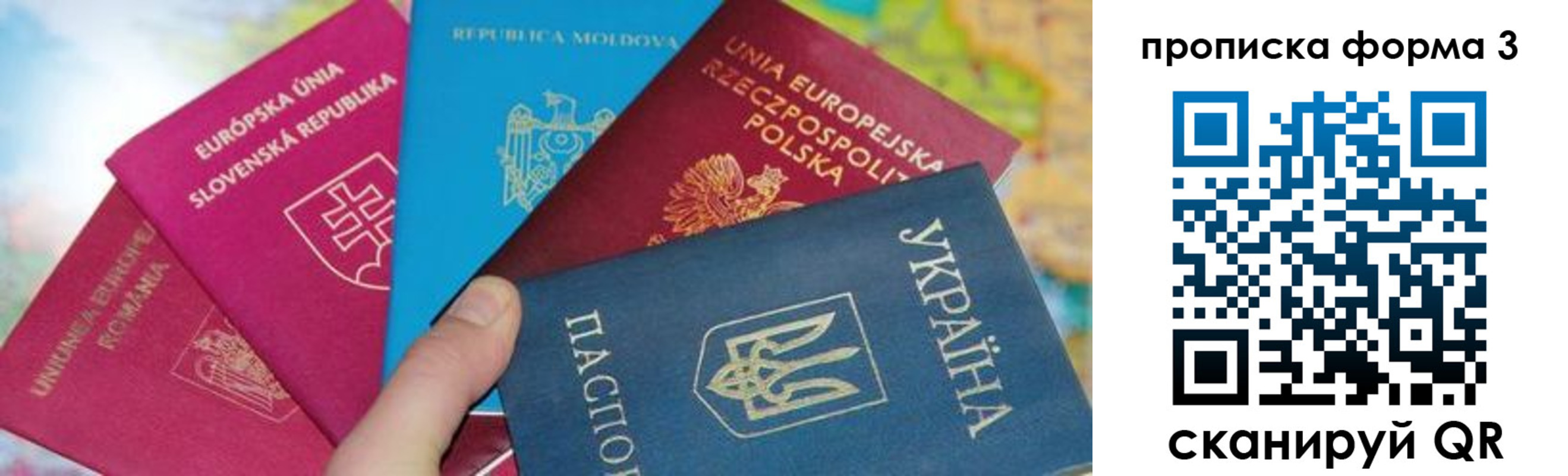временная регистрация в Ахтубинске