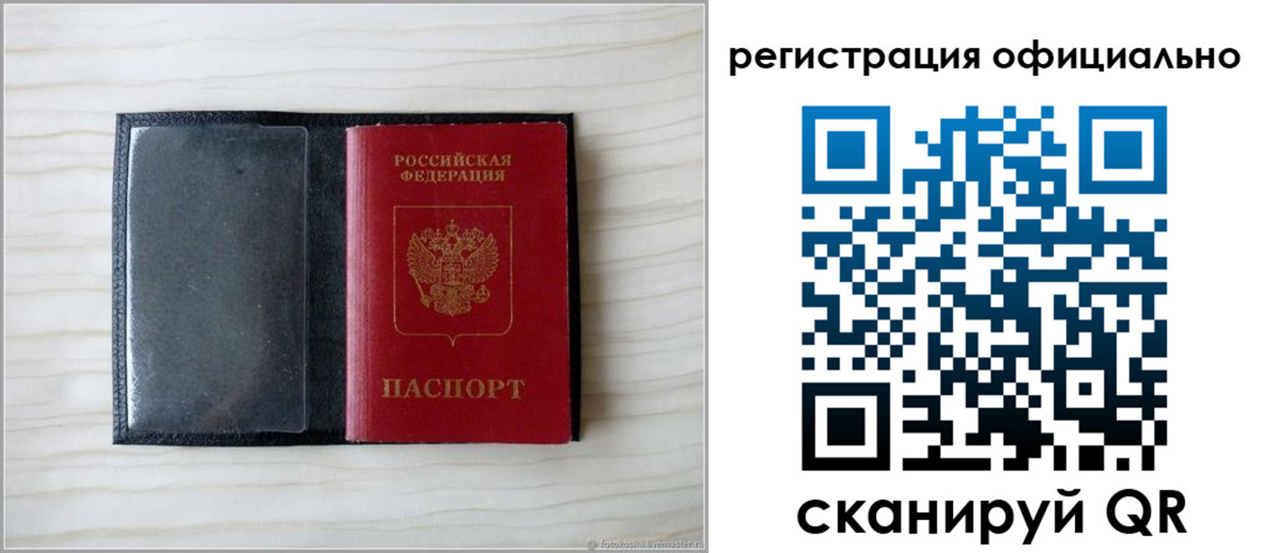 временная регистрация для всех в Ахтубинске