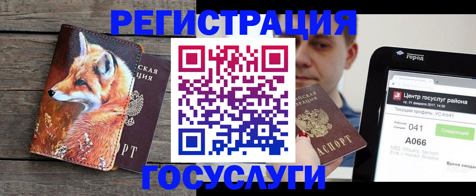 временная регистрация надежно в Ахтубинске