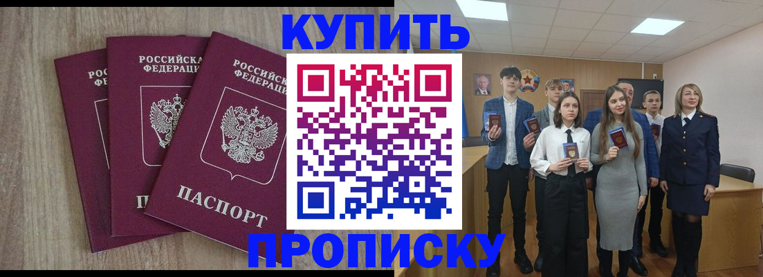 прописка гарантия в Ахтубинске