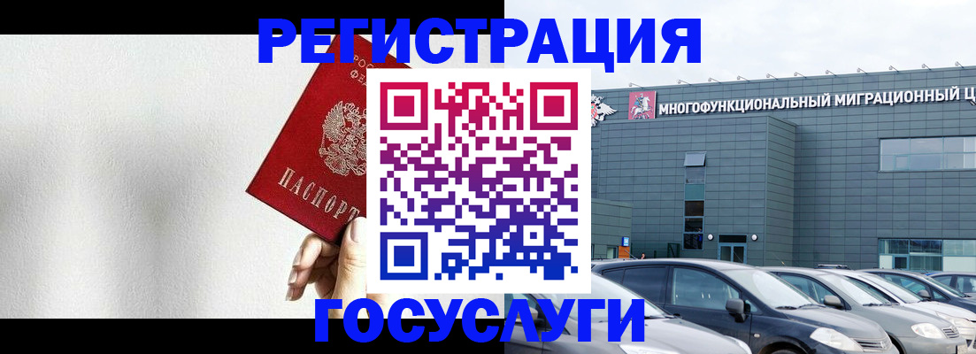 прописка штамп в Ахтубинске