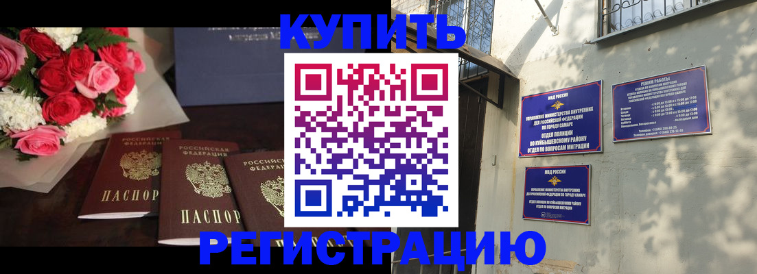 временная регистрация собственник в Ахтубинске
