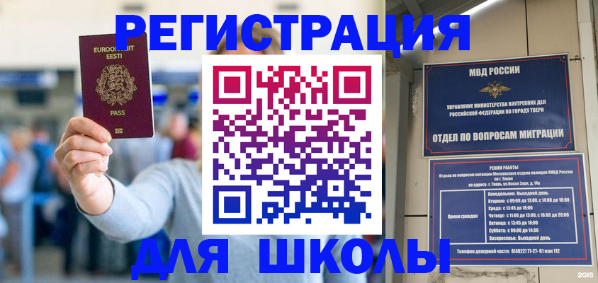 регистрация для дет. сада в Ахтубинске