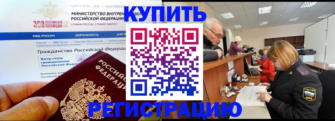 прописка гарантия в Ахтубинске