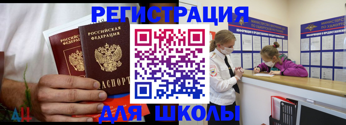 прописка законно в Ахтубинске