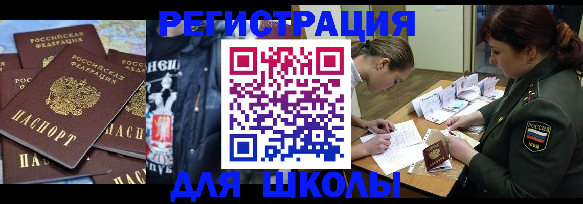 прописка в квартире в Ахтубинске